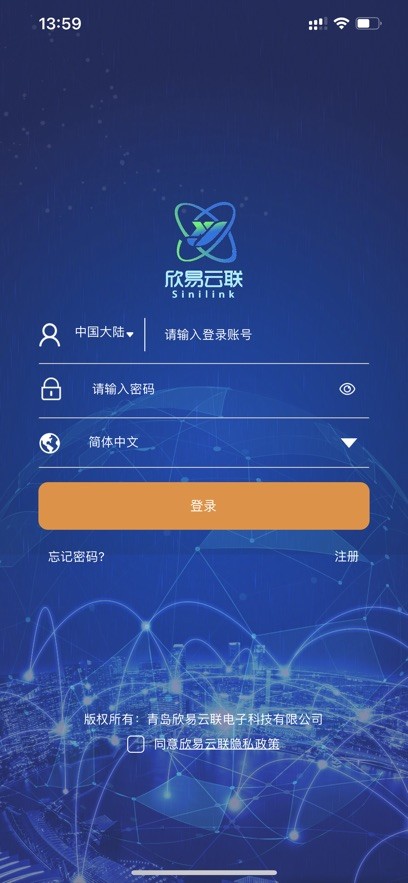 欣易联原版图2