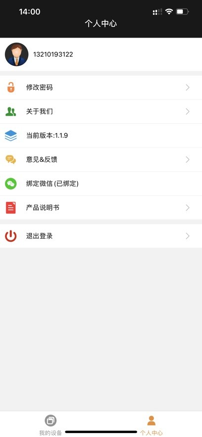 欣易联原版图3