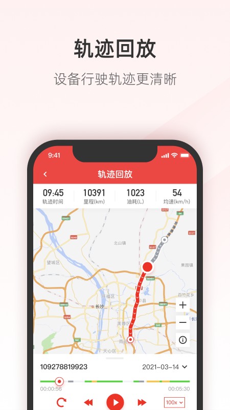 三一客户云平台原版图3