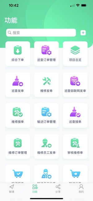 泰科医键通2026手机最新版图1