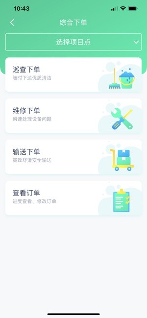 泰科医键通2026手机最新版图3