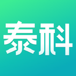 泰科医键通2026手机最新版