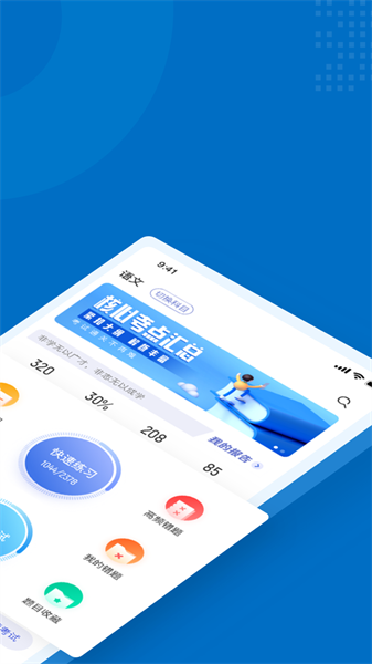 成人高考专升本考试聚题库最新版图1