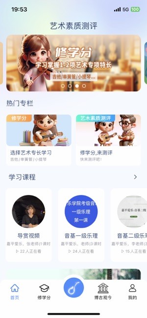 艺术素质测评