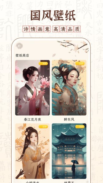 醉东风诗词无广告版图1