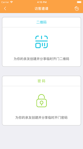 安居家园最新版