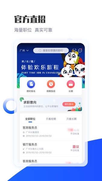 广州长隆job直装版图4