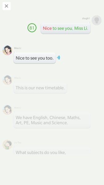 江苏省中小学语音系统最新版图4