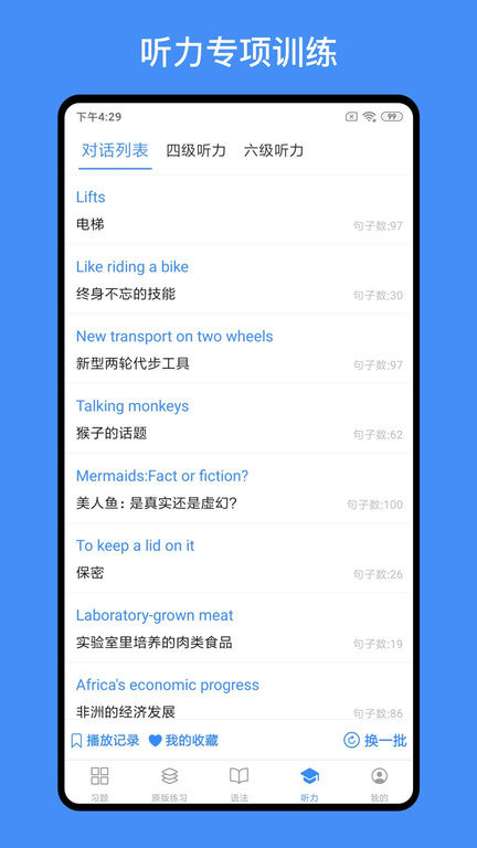 我的英语练习册图1