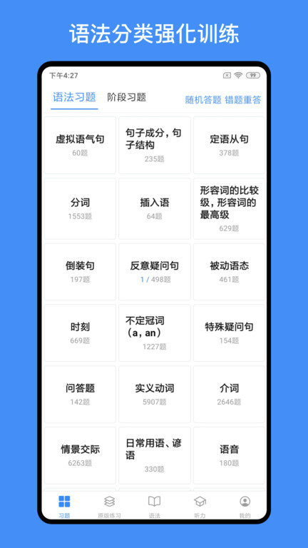 我的英语练习册图4