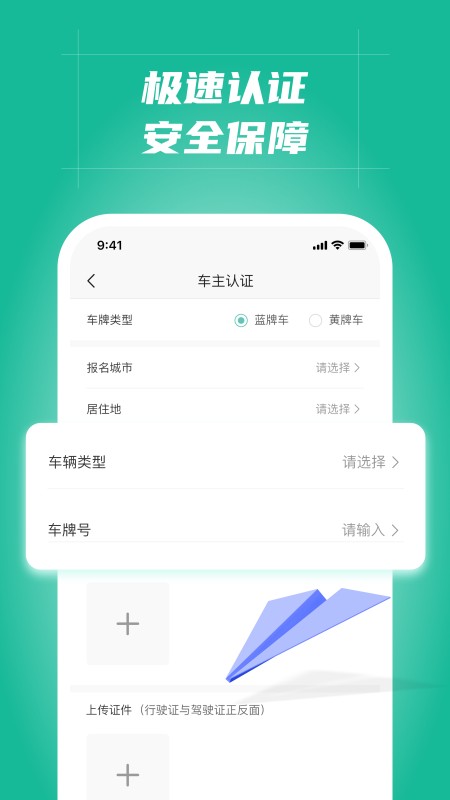 多多拉车主司机端免费原版图3