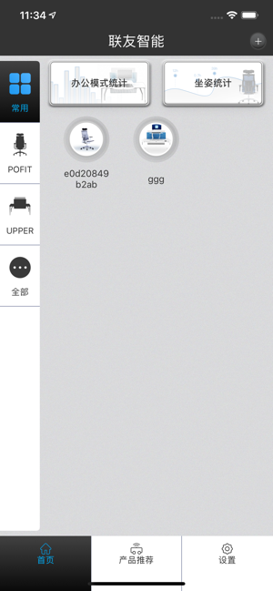 联友智能科技