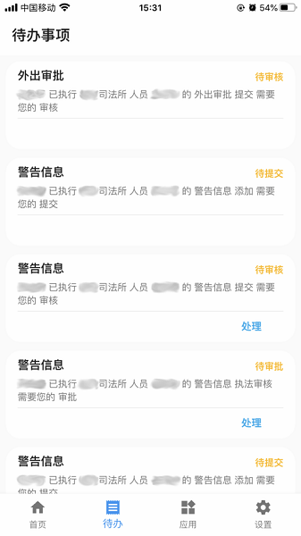 巡界者最新图3