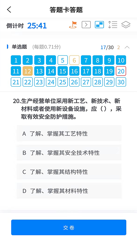颂业智慧平台图1