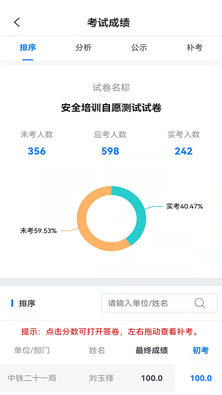 颂业智慧平台图2