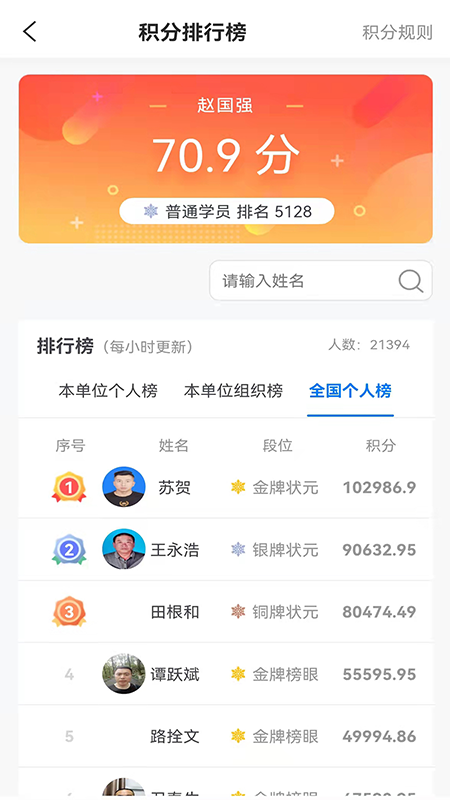 颂业智慧平台图3