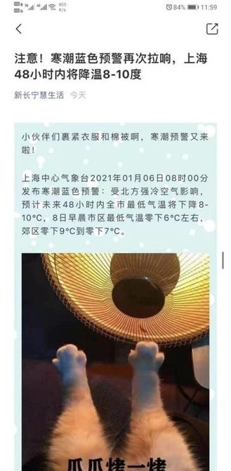 新长宁慧生活物业通安卓官方版图3