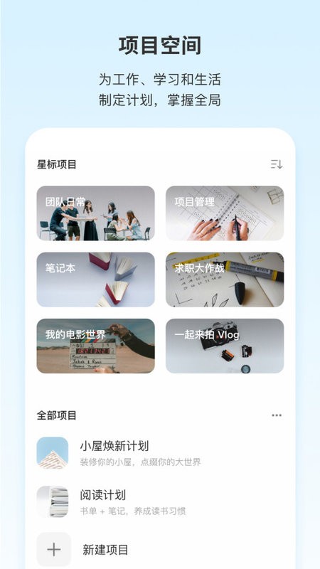 teambition开放平台手机最新版图1