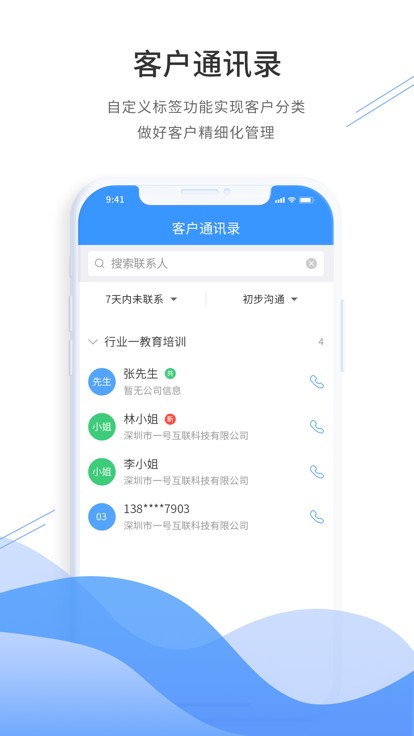 通信助手安装图2