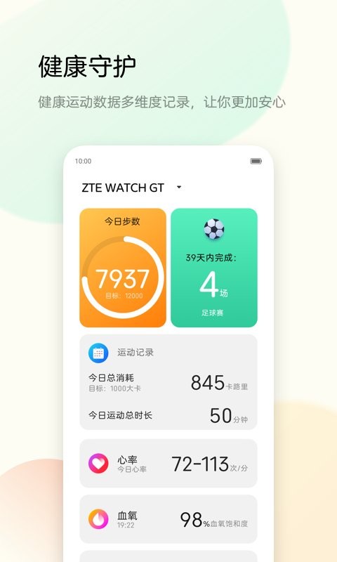 中兴运动通用版图1