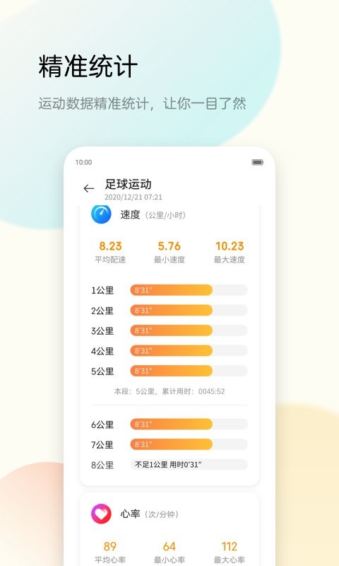 中兴运动通用版图3