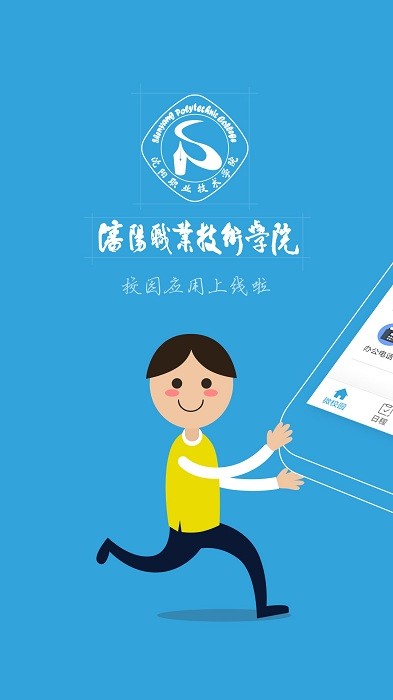 沈职院校园网官方版图2