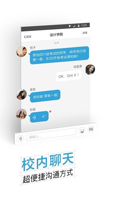 沈职院校园网官方版图4