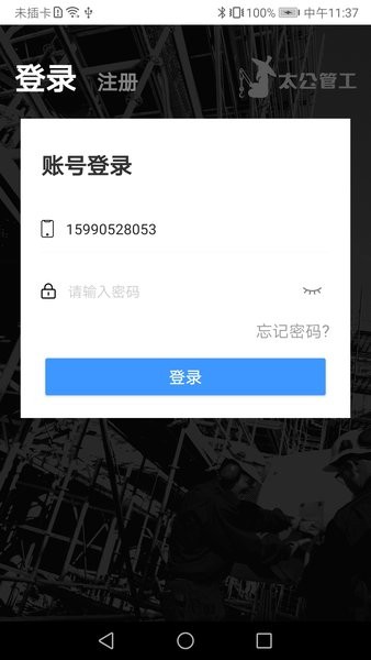 太公管工直装版图1