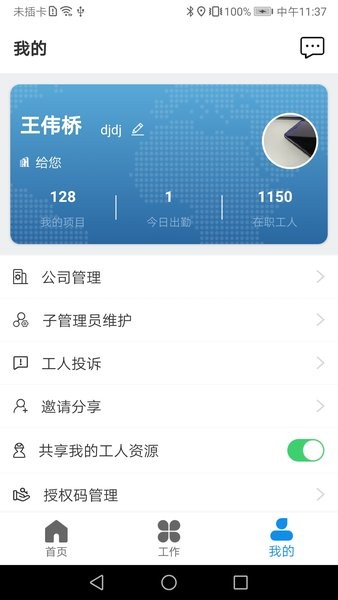 太公管工直装版图4