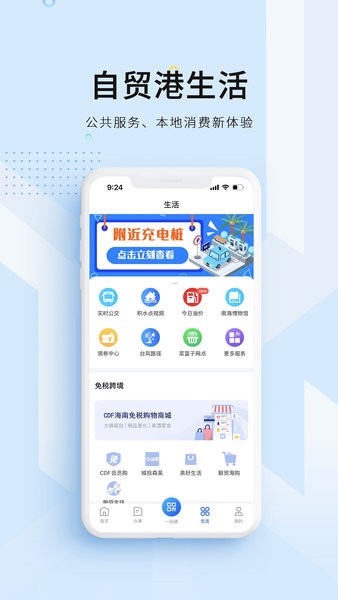 海南政务服务平台(海易办)手机最新版图2