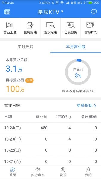 K米商户通免费版图2