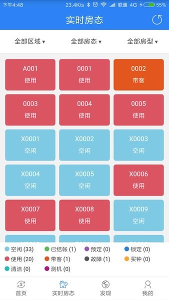 K米商户通免费版图3