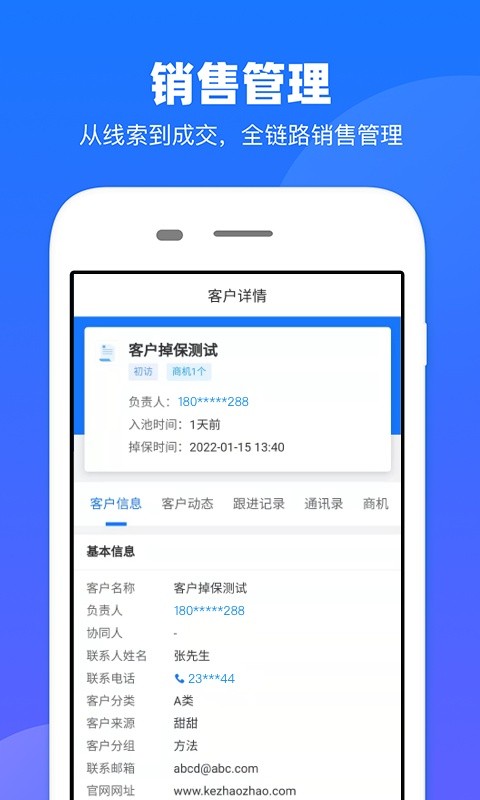 客找找