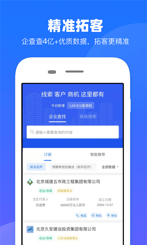 客找找