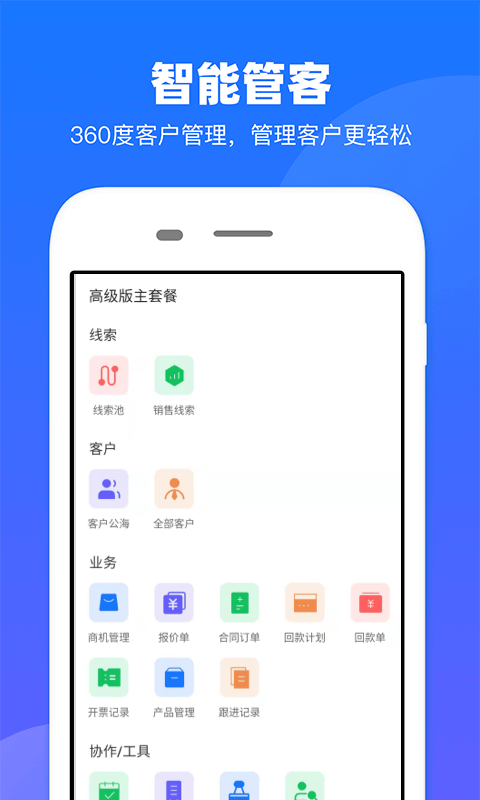 客找找