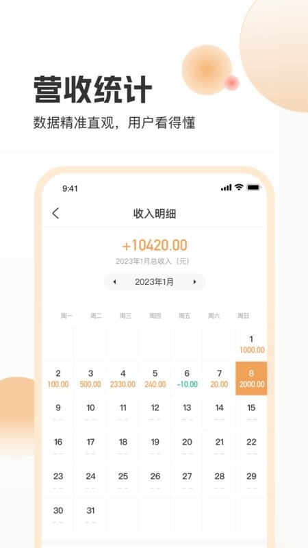 海乐管家客户端手机正版图2
