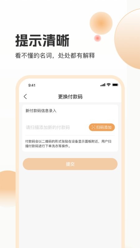 海乐管家客户端手机正版图3
