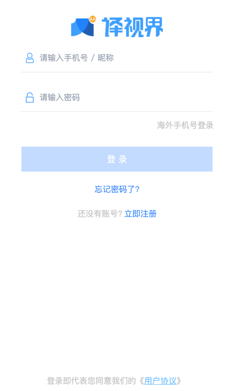 人人译视界软件免费原版图3