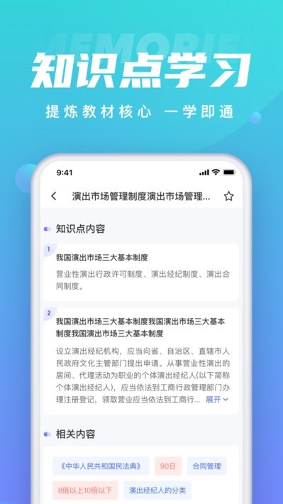 保育员考试聚题库图1