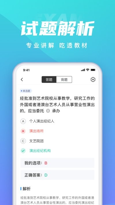 保育员考试聚题库图4