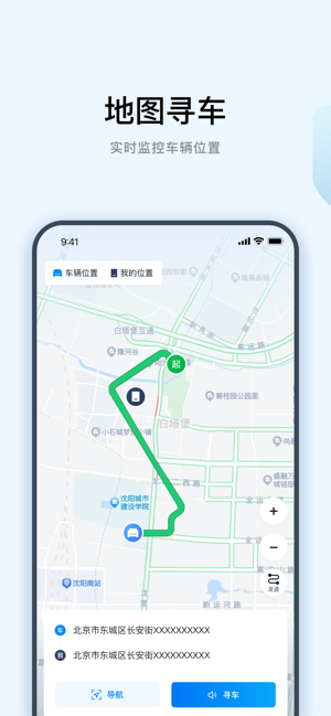 一丰智行绑定车辆图2