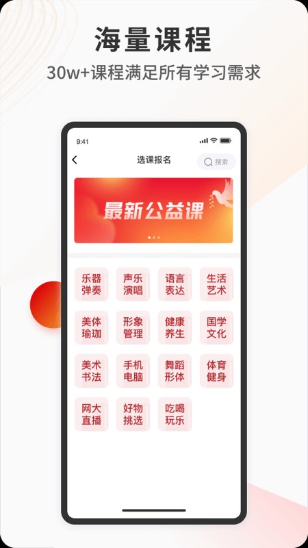 网上老年大学直播课手机最新版图3