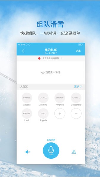 来啊滑雪手机版图2