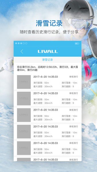 来啊滑雪手机版图3