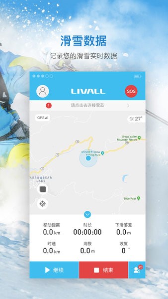 来啊滑雪手机版图4