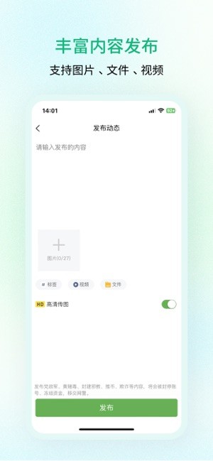 纷传软件图4