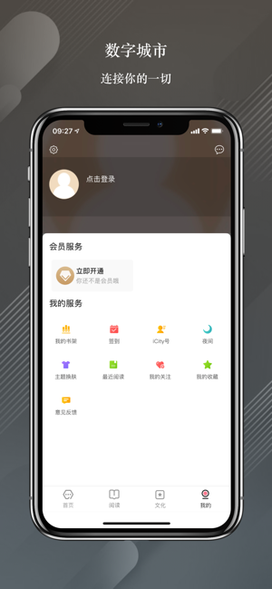 数字武汉2026安卓直装版