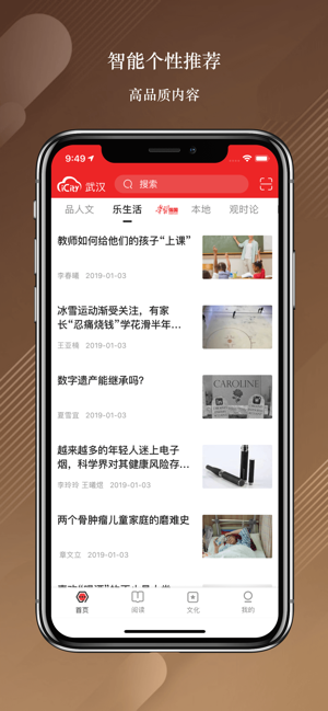 数字武汉2026安卓直装版