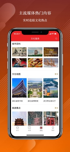 数字武汉2026安卓直装版