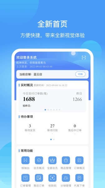 蓝云店原版图4